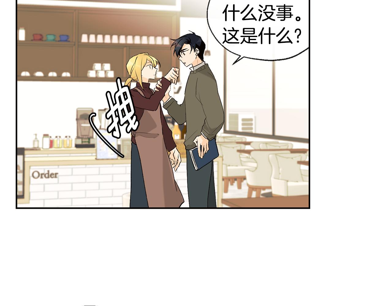 《山神大人总想撩我》第35话 神秘谈话 第49页