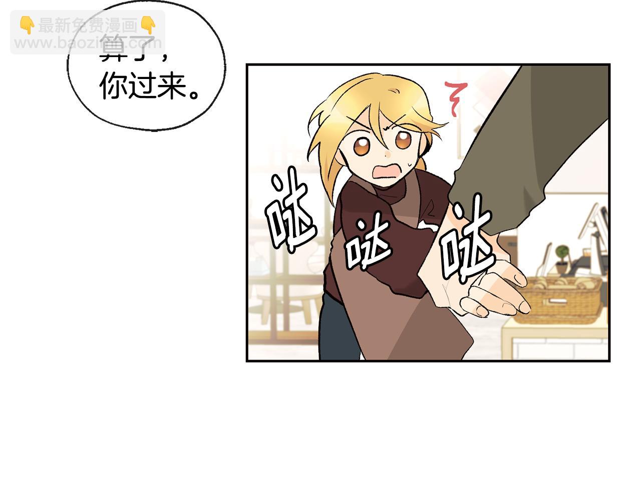 《山神大人总想撩我》第35话 神秘谈话 第50页