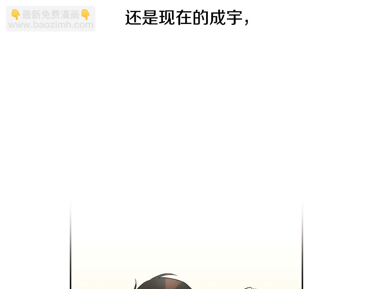 《山神大人总想撩我》第35话 神秘谈话 第9页