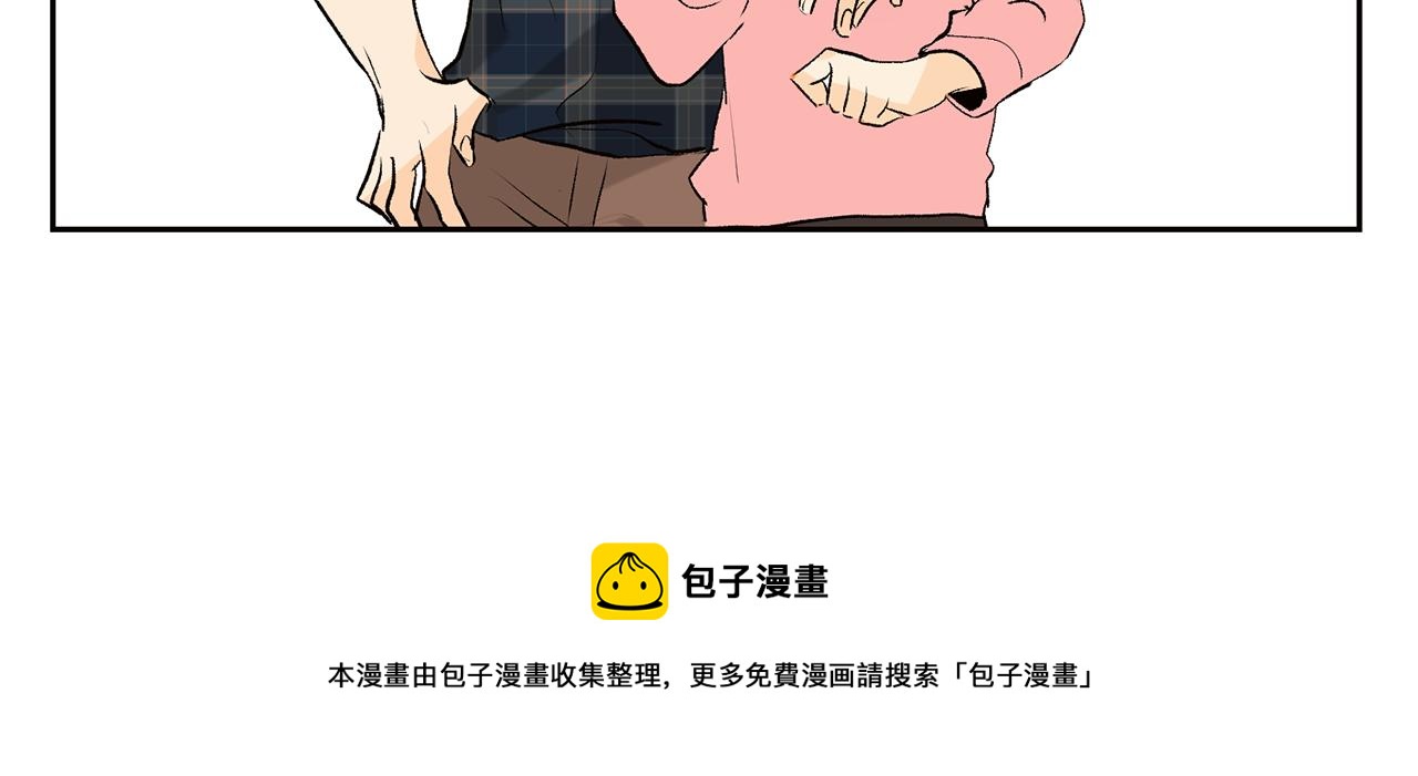 《山神大人总想撩我》第33话 好久不见 第11页