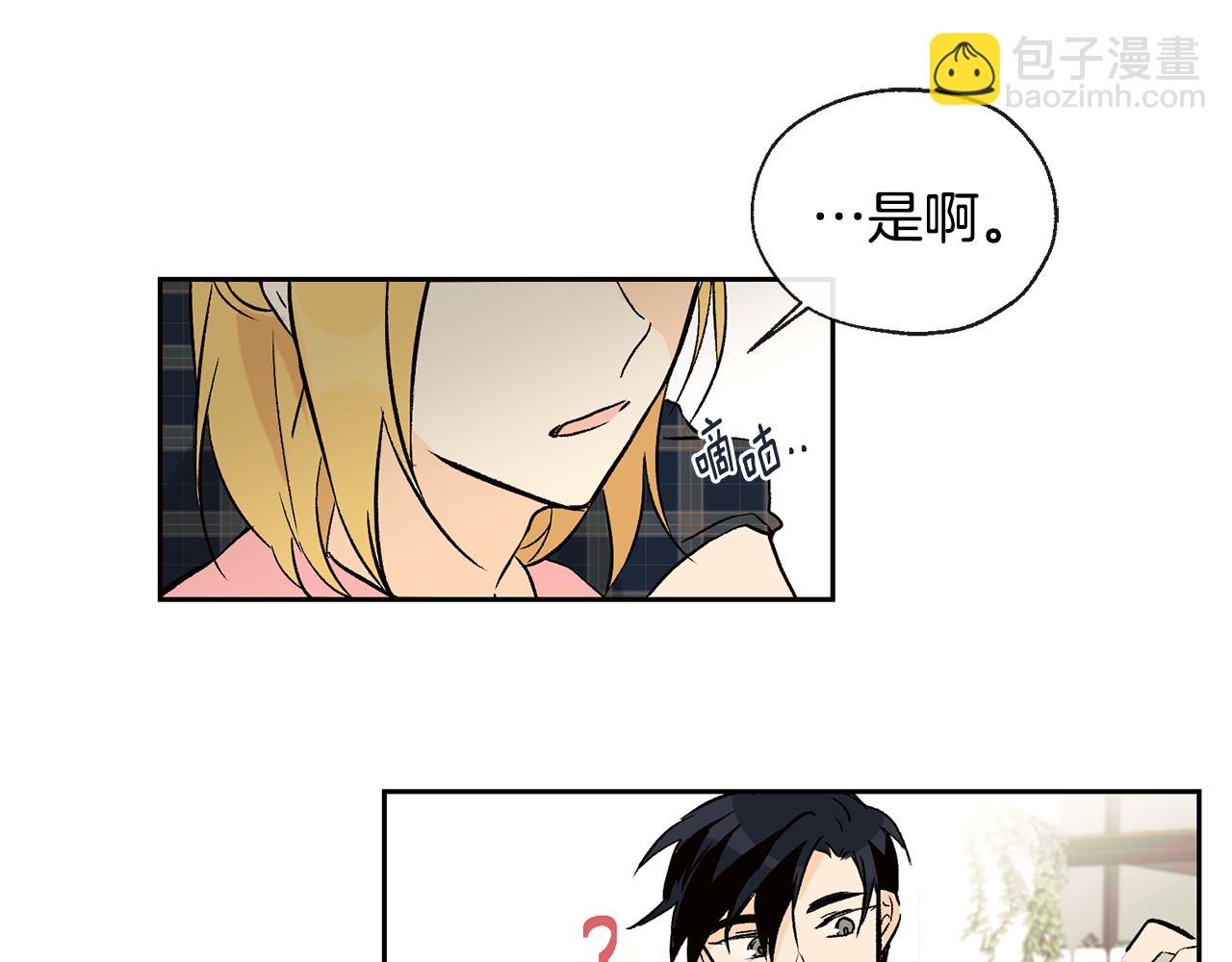 《山神大人总想撩我》第33话 好久不见 第15页