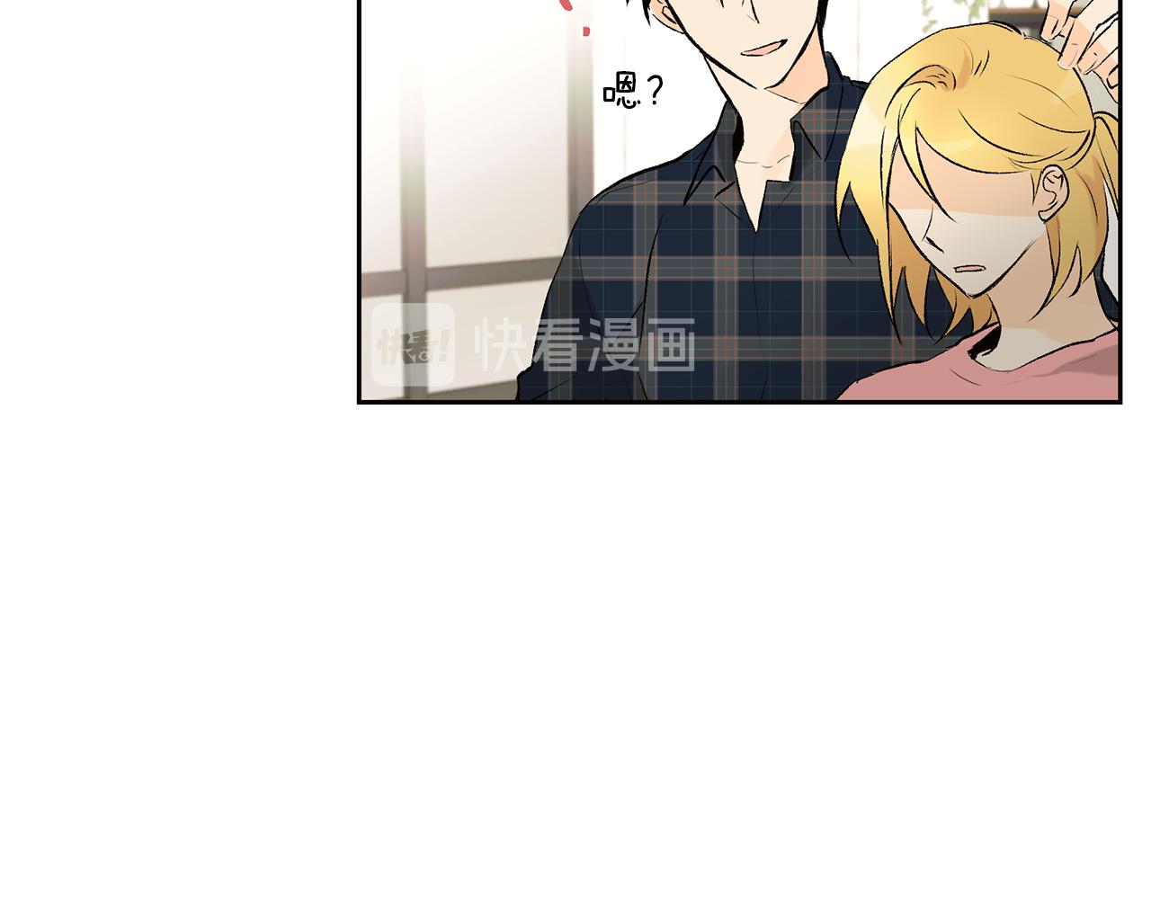 《山神大人总想撩我》第33话 好久不见 第16页