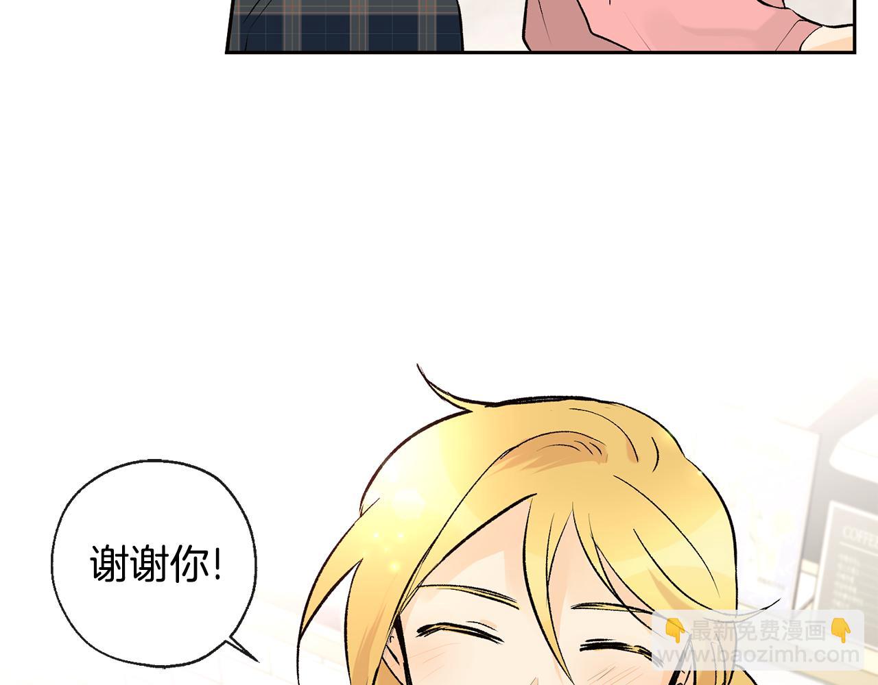 《山神大人总想撩我》第33话 好久不见 第20页