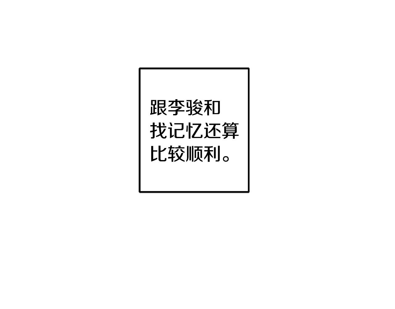 《山神大人总想撩我》第33话 好久不见 第30页