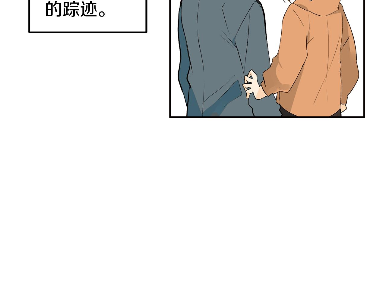 《山神大人总想撩我》第33话 好久不见 第33页