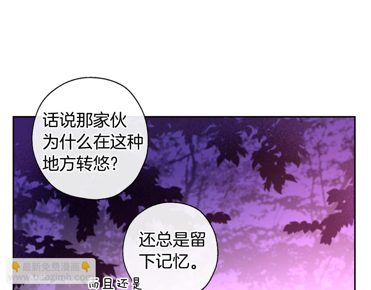 《山神大人总想撩我》第33话 好久不见 第46页