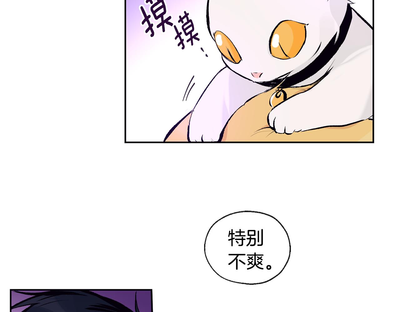 《山神大人总想撩我》第33话 好久不见 第49页