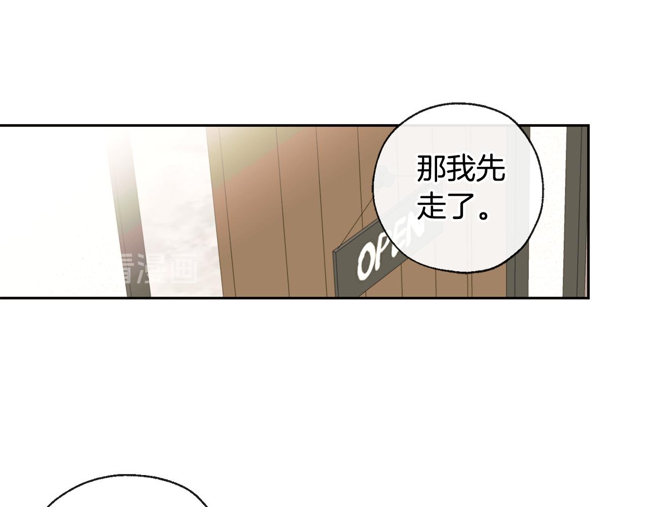《山神大人总想撩我》第33话 好久不见 第4页