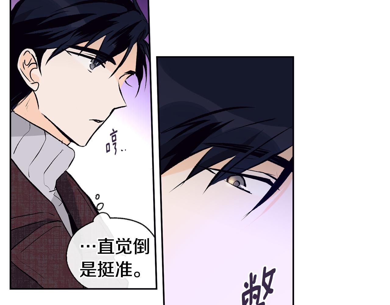 《山神大人总想撩我》第33话 好久不见 第50页