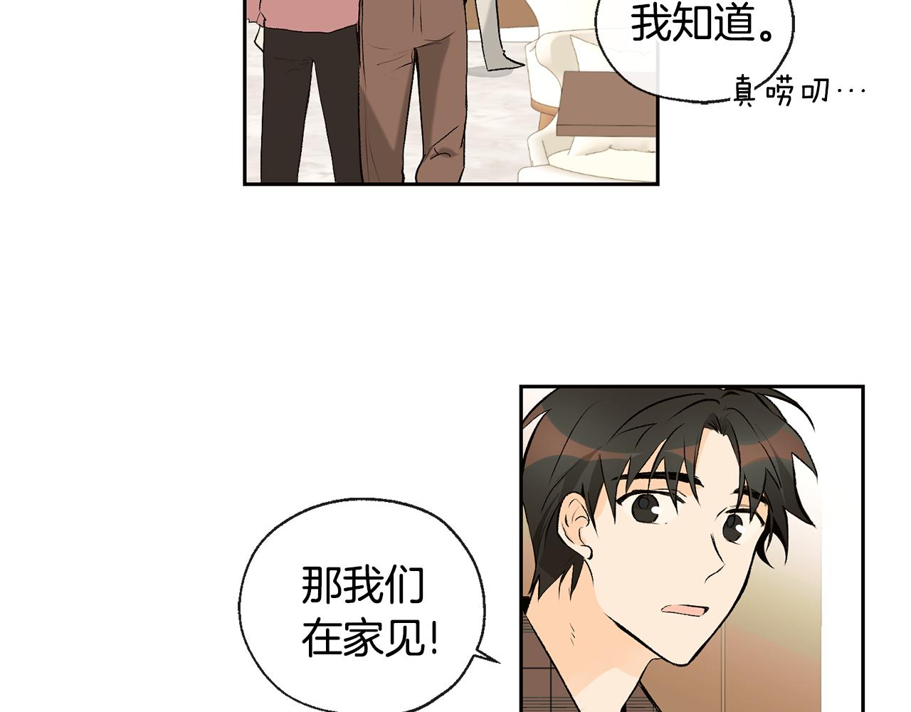 《山神大人总想撩我》第33话 好久不见 第6页