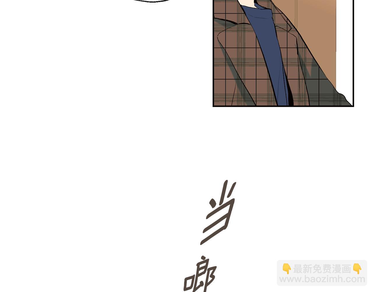 《山神大人总想撩我》第33话 好久不见 第7页