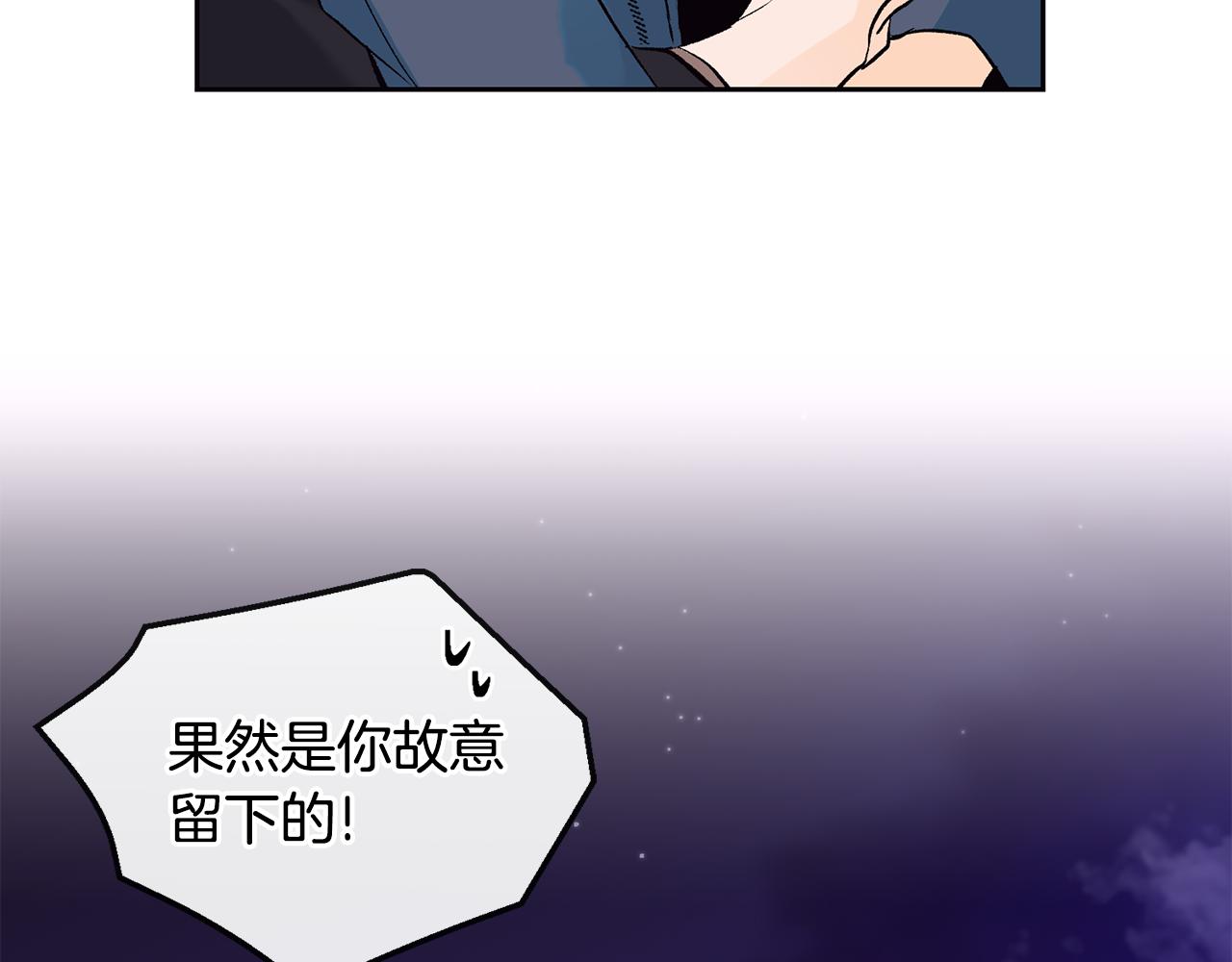 《山神大人总想撩我》第34话 嗨，小鸡崽 第14页