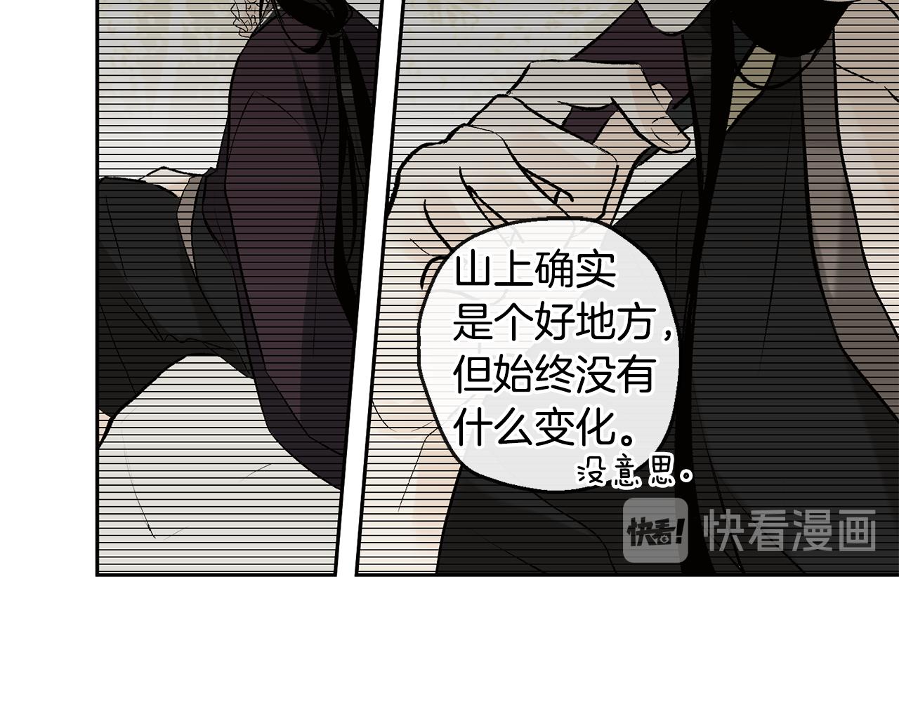 《山神大人总想撩我》第34话 嗨，小鸡崽 第27页