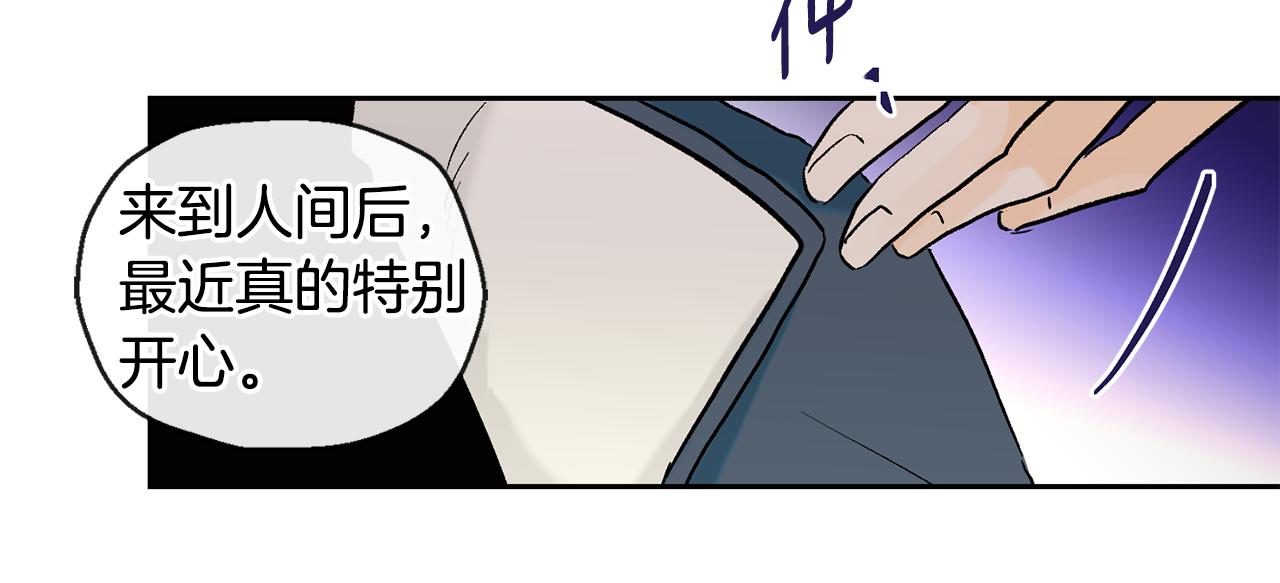 《山神大人总想撩我》第34话 嗨，小鸡崽 第30页