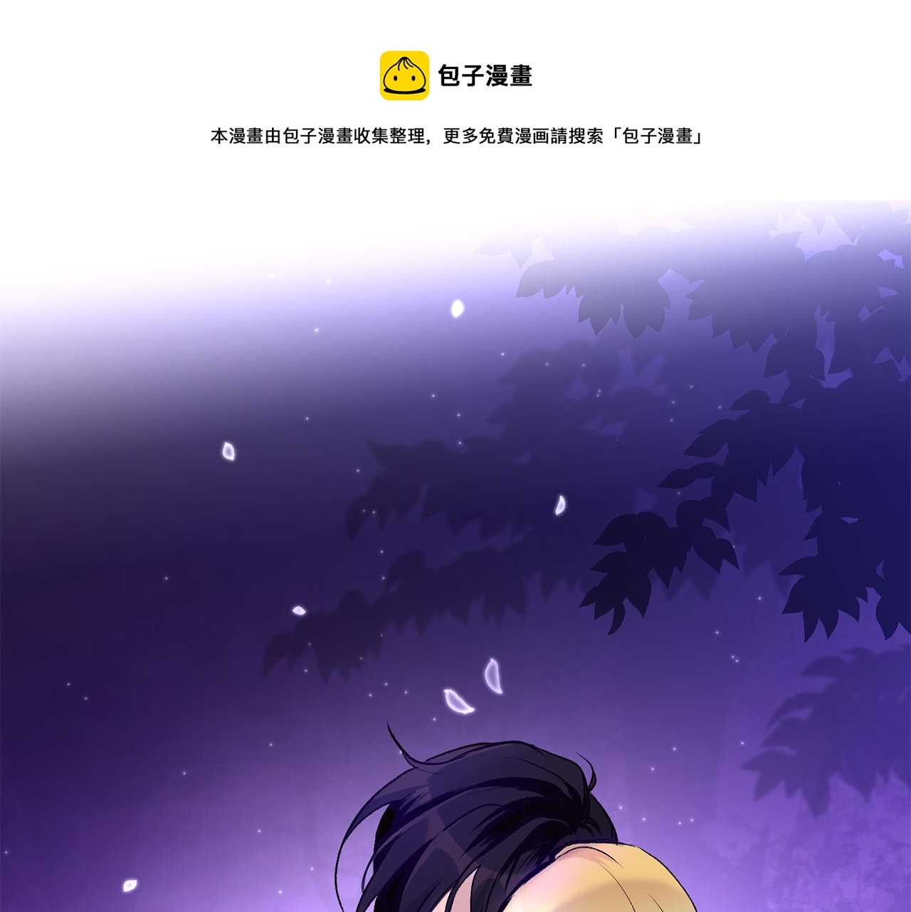 《山神大人总想撩我》第34话 嗨，小鸡崽 第31页