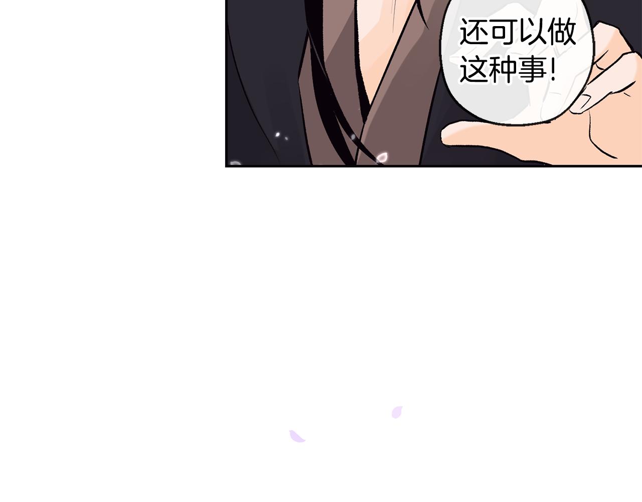 《山神大人总想撩我》第34话 嗨，小鸡崽 第38页