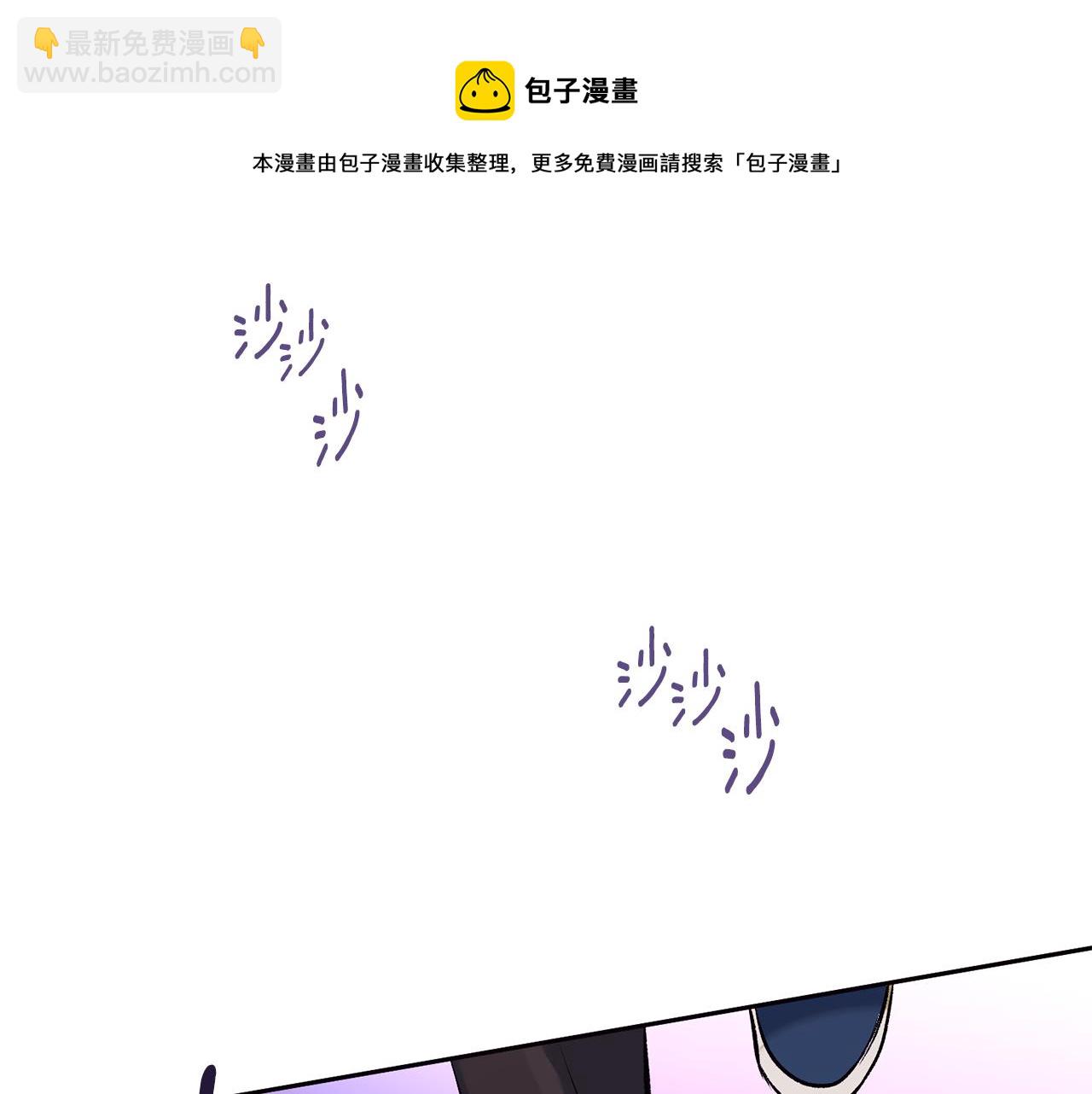 《山神大人总想撩我》第34话 嗨，小鸡崽 第41页