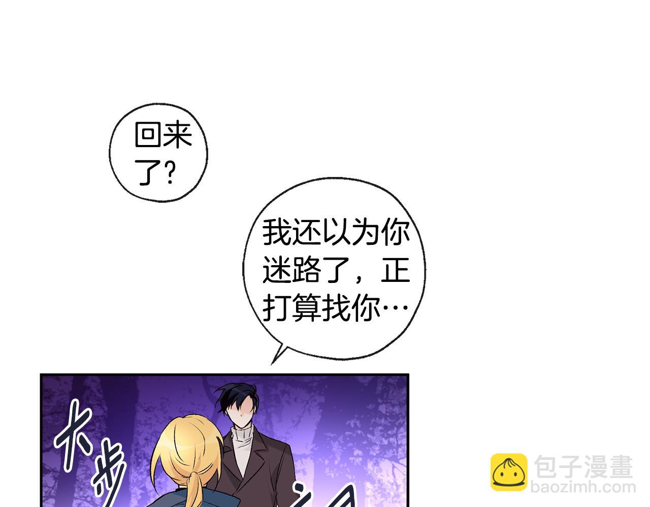 《山神大人总想撩我》第34话 嗨，小鸡崽 第44页