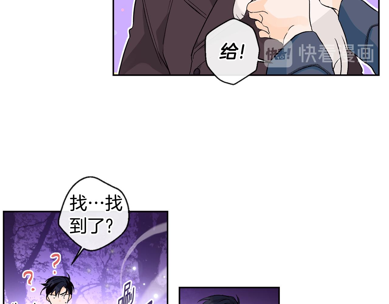 《山神大人总想撩我》第34话 嗨，小鸡崽 第46页