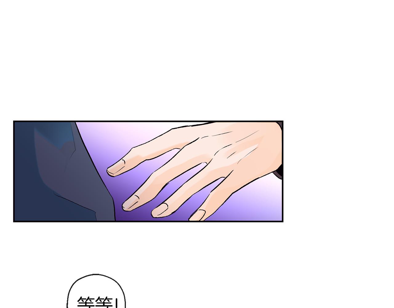 《山神大人总想撩我》第34话 嗨，小鸡崽 第48页