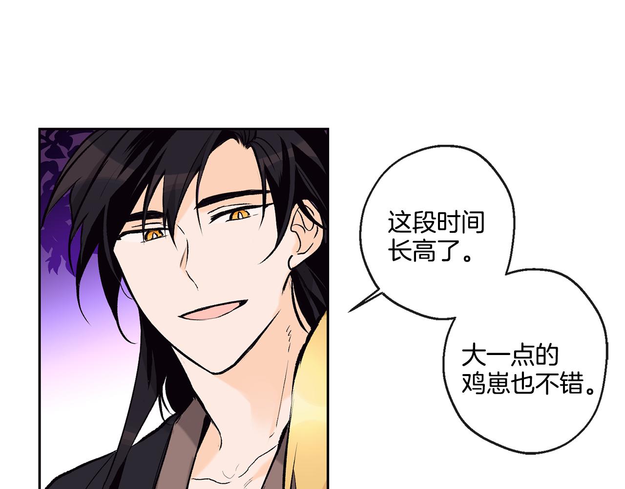 《山神大人总想撩我》第34话 嗨，小鸡崽 第6页