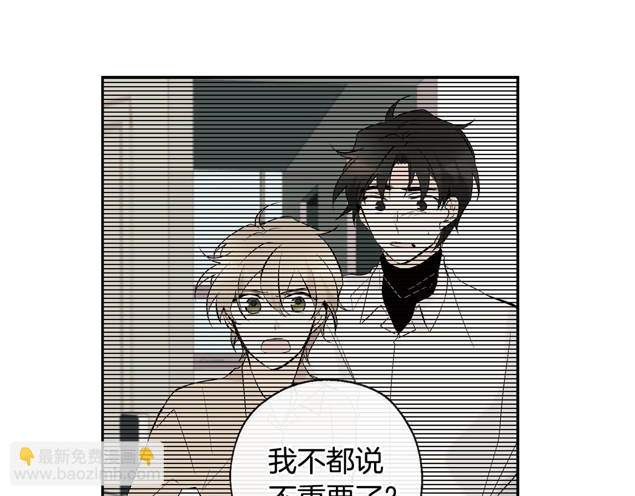 《山神大人总想撩我》第36话 幸好是你 第15页