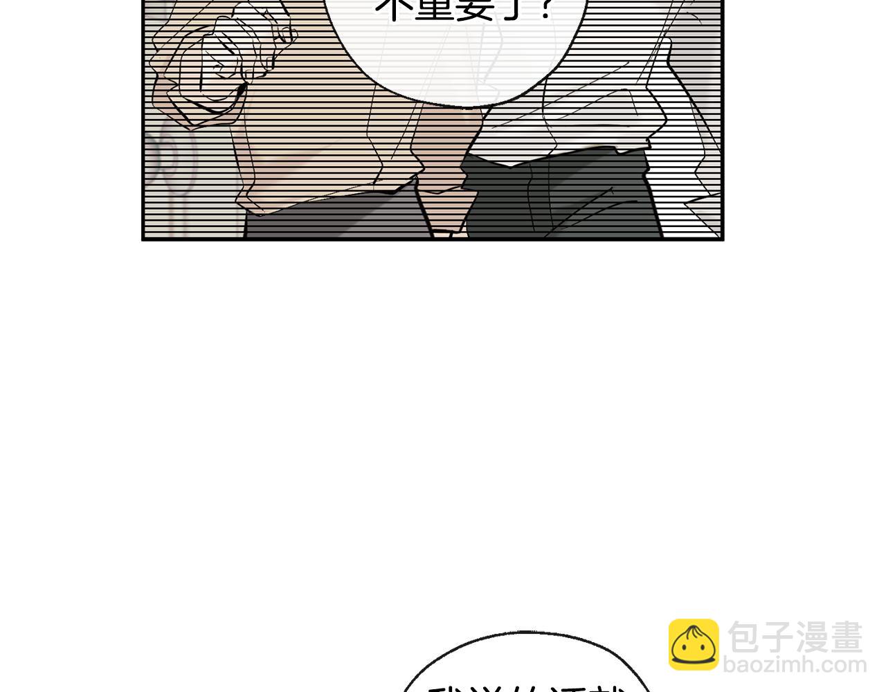 《山神大人总想撩我》第36话 幸好是你 第16页
