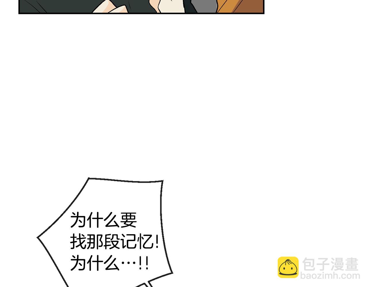 《山神大人总想撩我》第36话 幸好是你 第18页