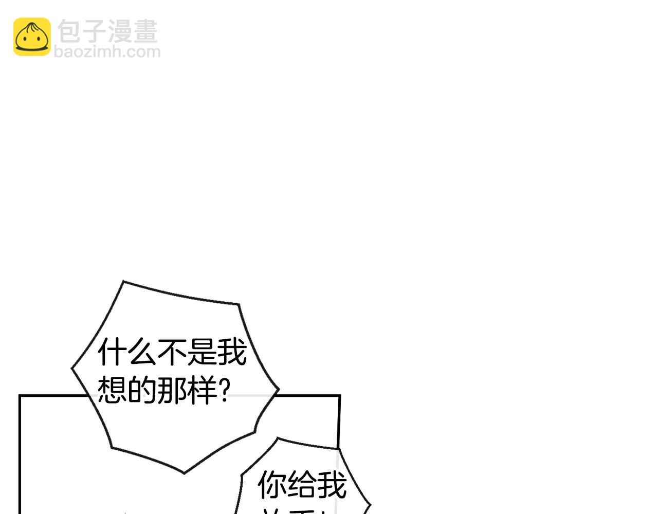 《山神大人总想撩我》第36话 幸好是你 第20页