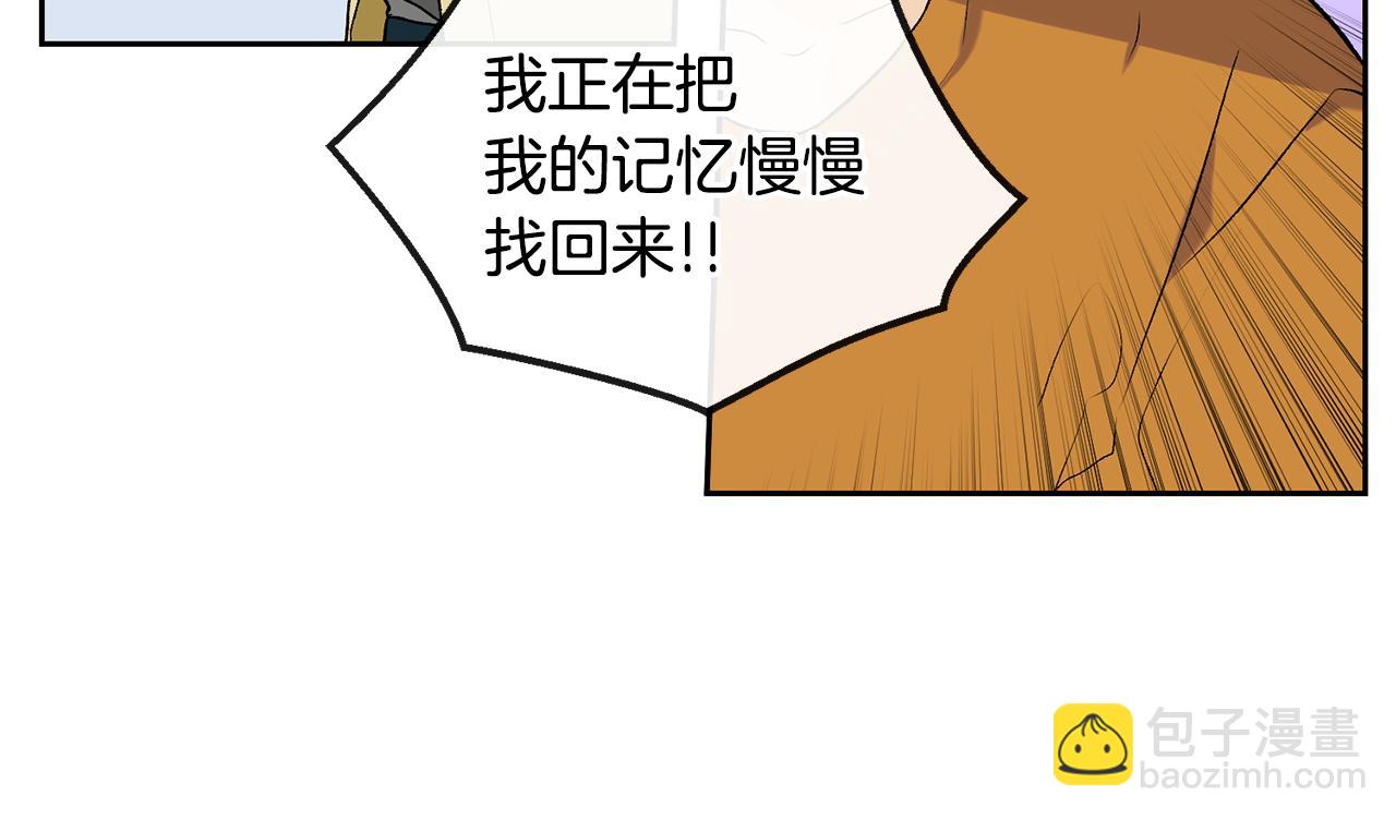 《山神大人总想撩我》第36话 幸好是你 第22页