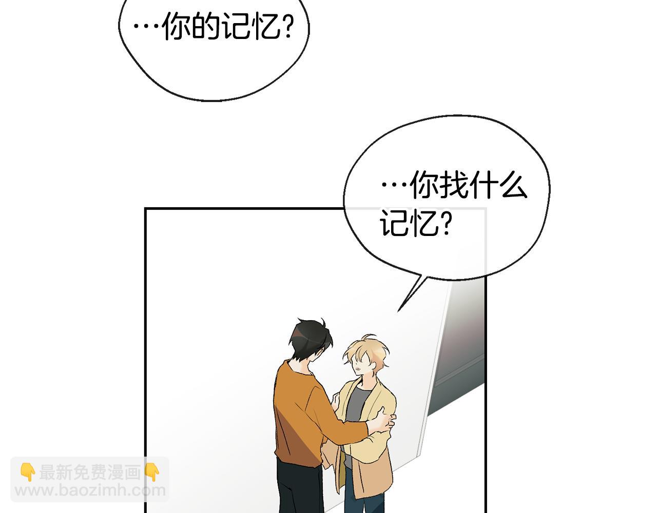 《山神大人总想撩我》第36话 幸好是你 第25页