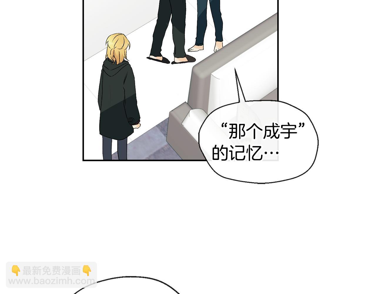 《山神大人总想撩我》第36话 幸好是你 第26页