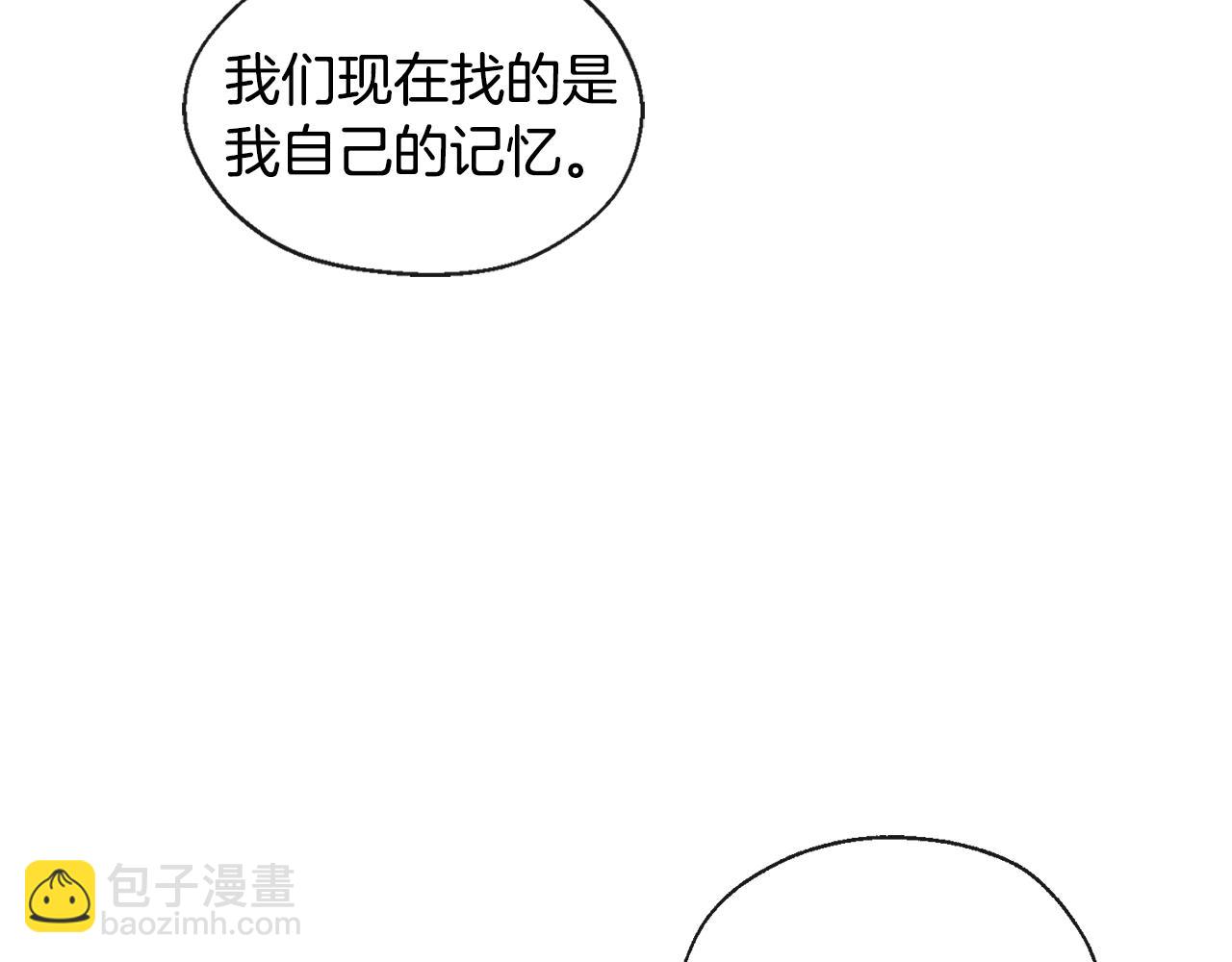 《山神大人总想撩我》第36话 幸好是你 第27页