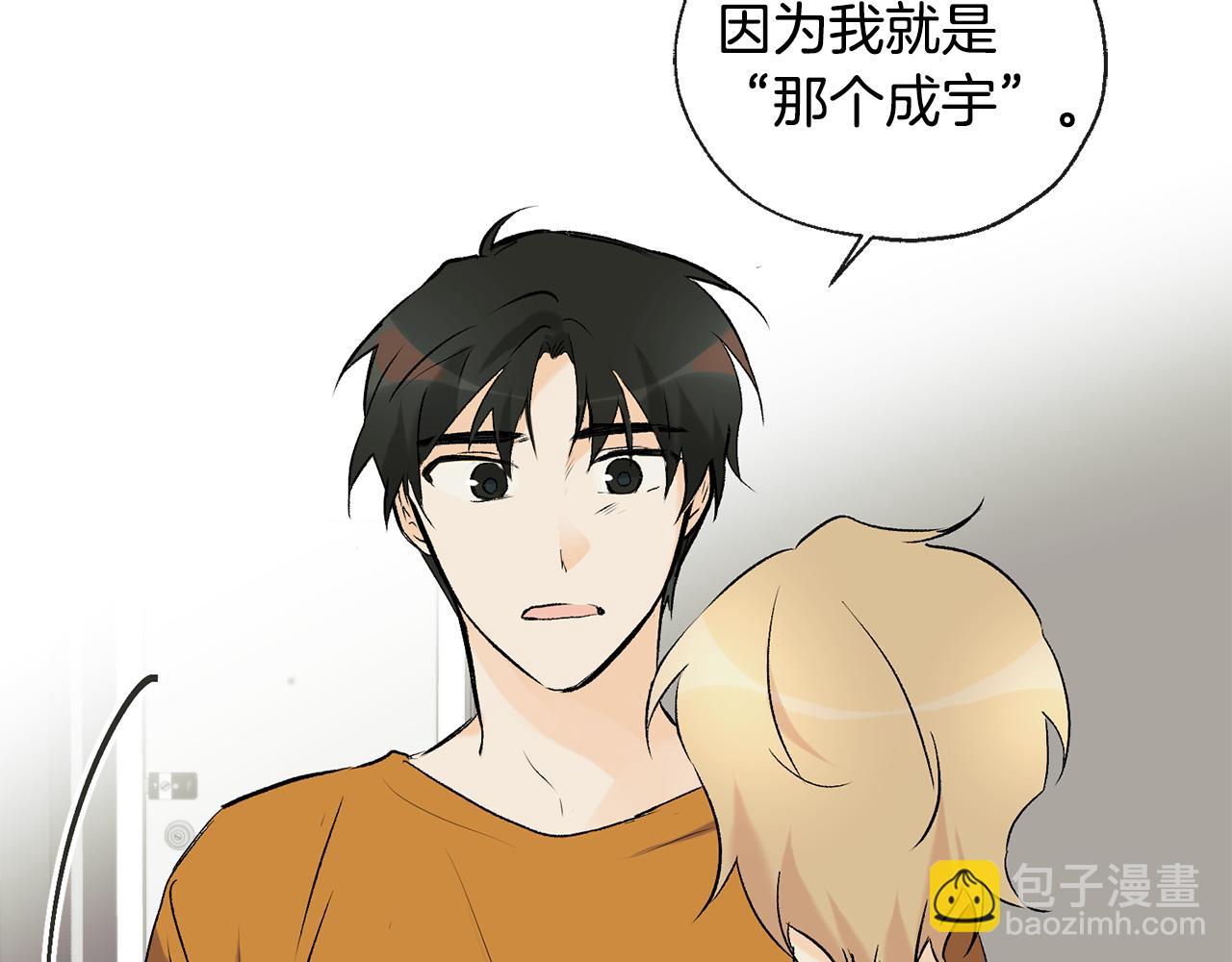 《山神大人总想撩我》第36话 幸好是你 第28页