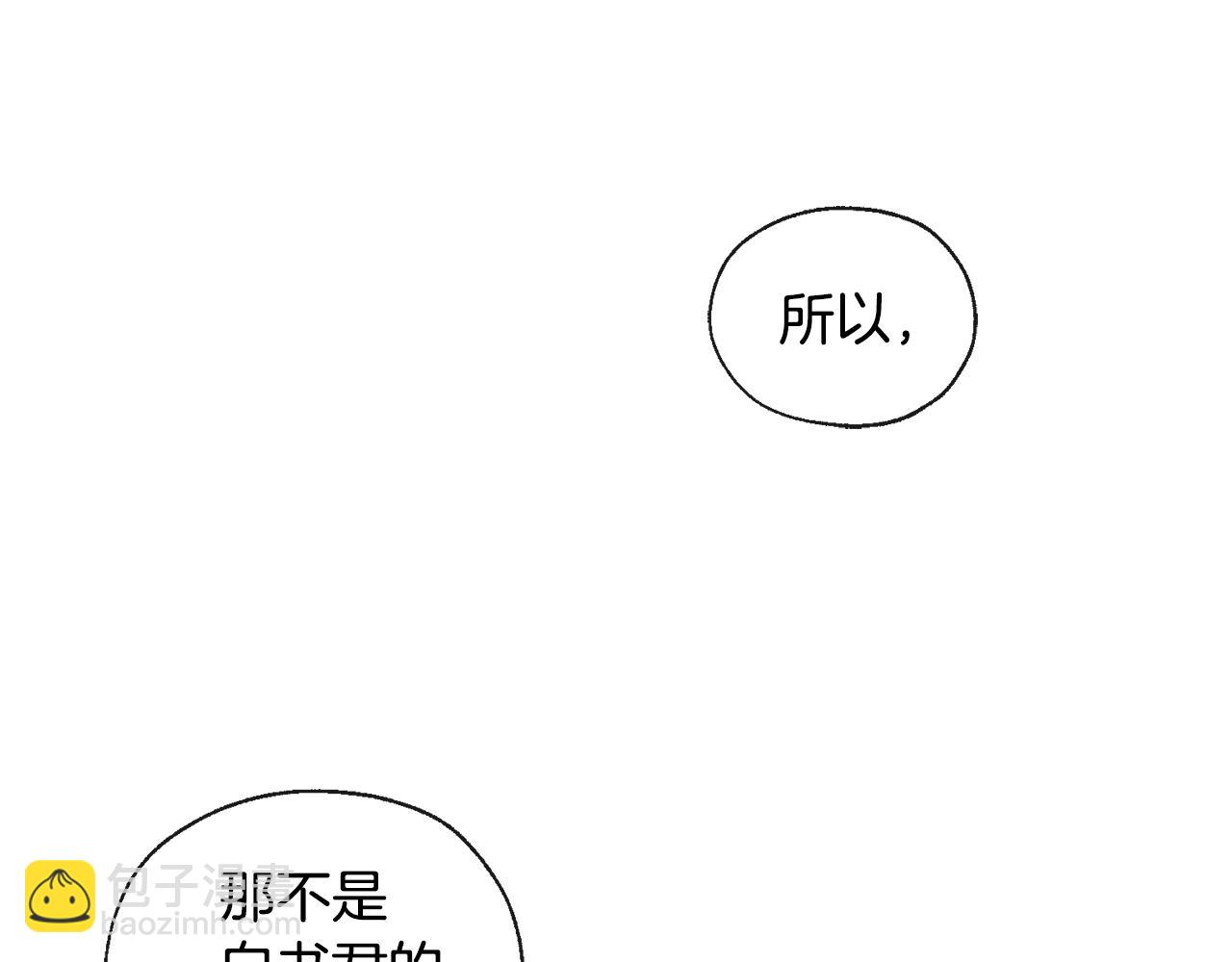 《山神大人总想撩我》第36话 幸好是你 第30页