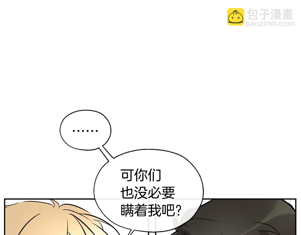 《山神大人总想撩我》第36话 幸好是你 第34页