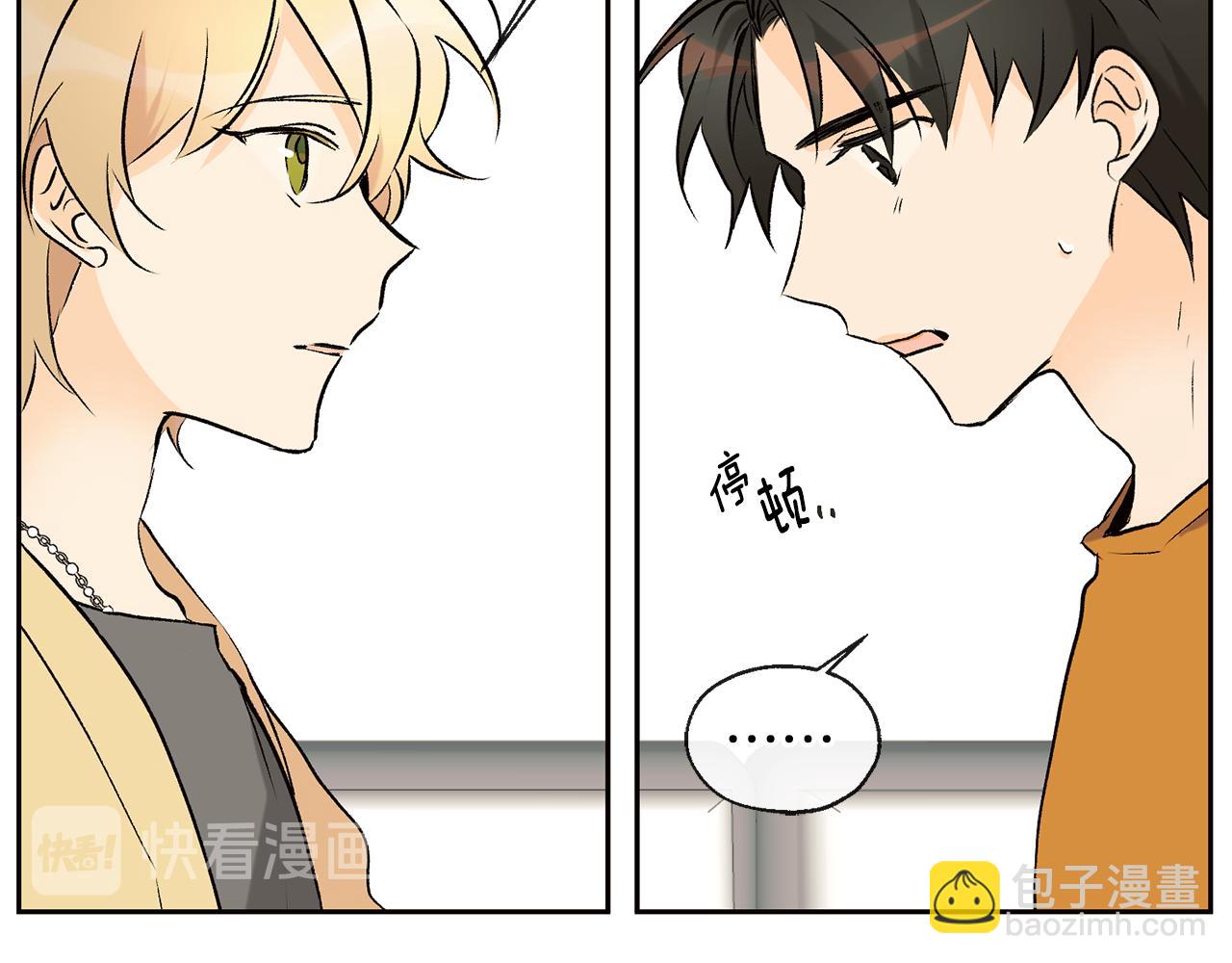 《山神大人总想撩我》第36话 幸好是你 第35页