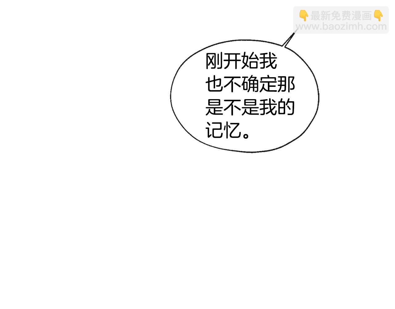 《山神大人总想撩我》第36话 幸好是你 第36页