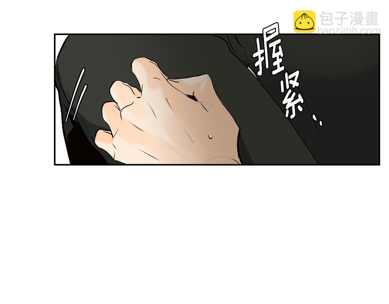 《山神大人总想撩我》第36话 幸好是你 第39页