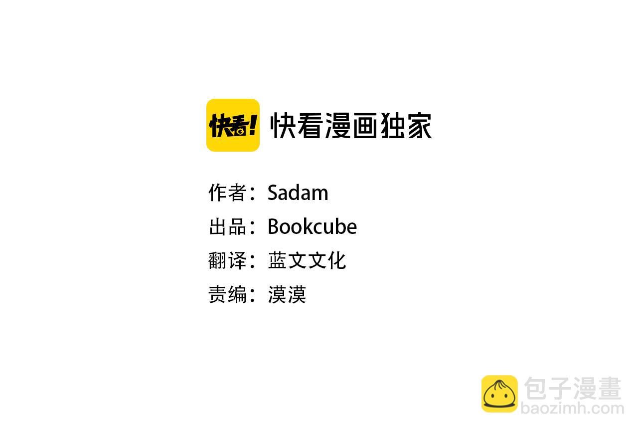 《山神大人总想撩我》第36话 幸好是你 第3页