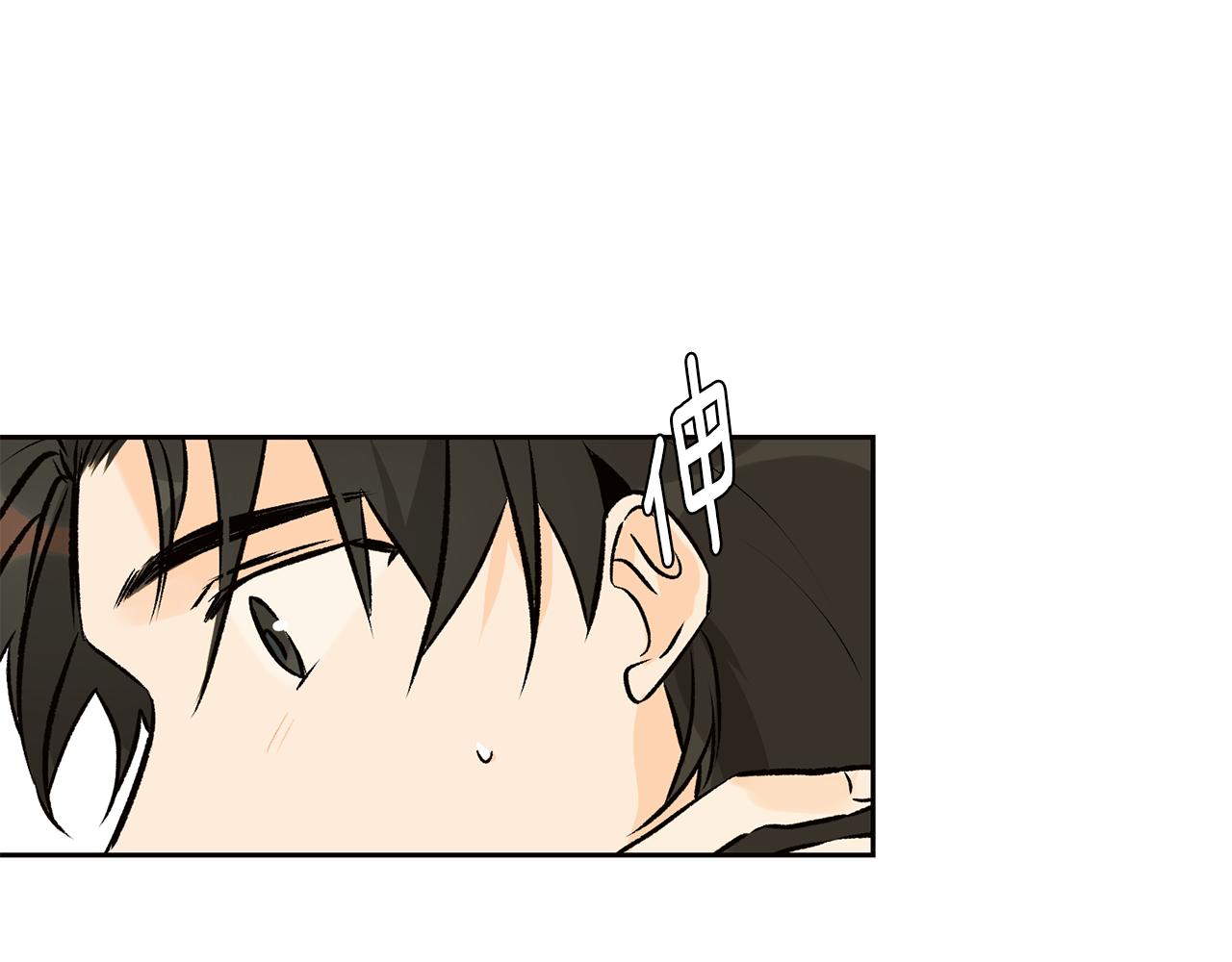 《山神大人总想撩我》第36话 幸好是你 第44页