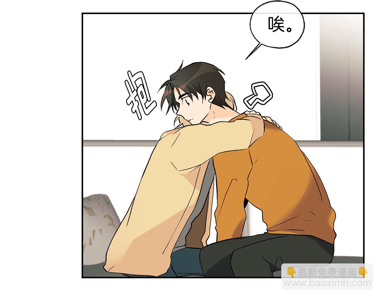 《山神大人总想撩我》第36话 幸好是你 第45页