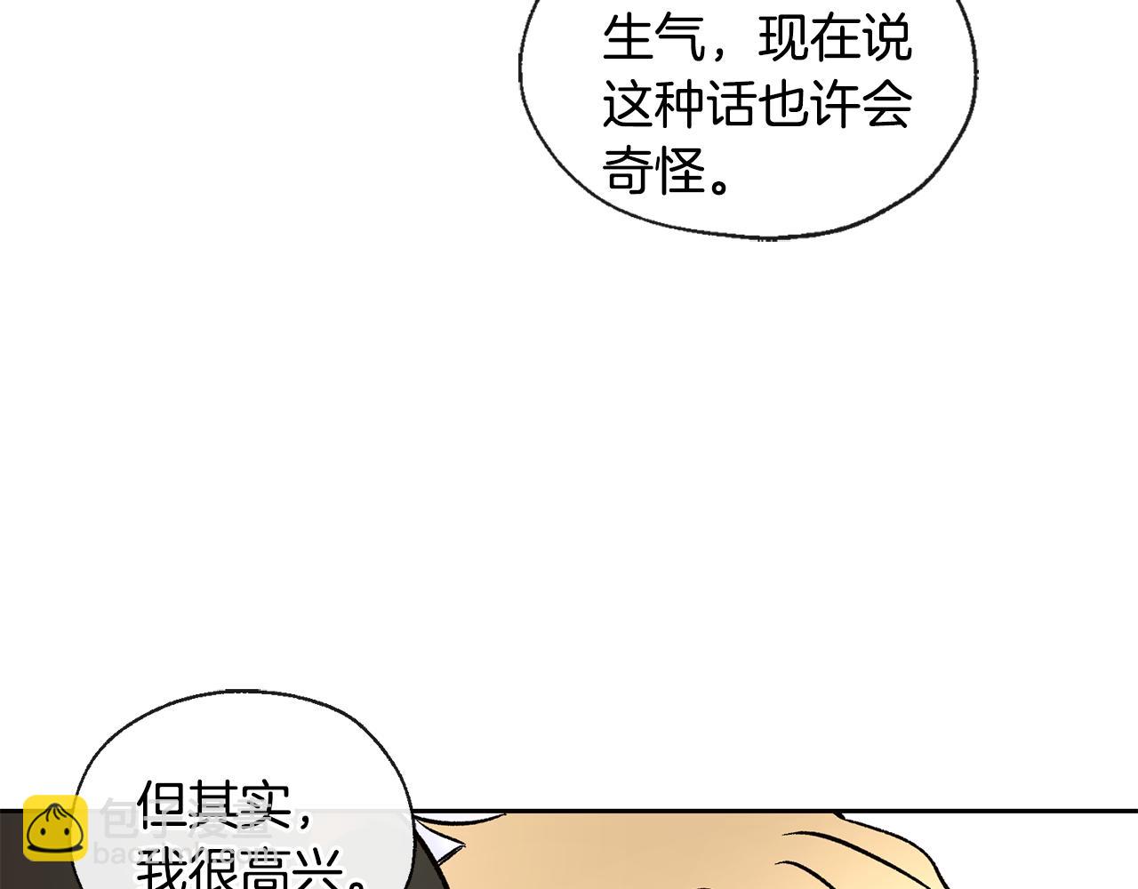 《山神大人总想撩我》第36话 幸好是你 第48页