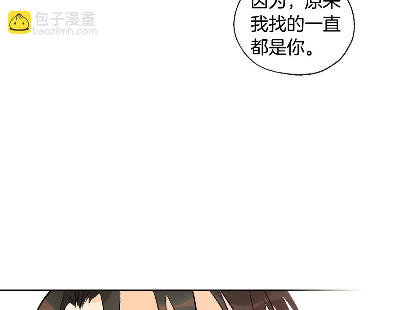 《山神大人总想撩我》第36话 幸好是你 第50页
