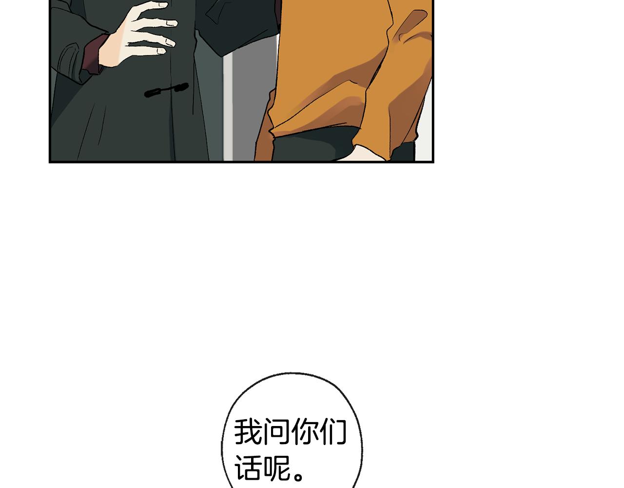 《山神大人总想撩我》第36话 幸好是你 第6页