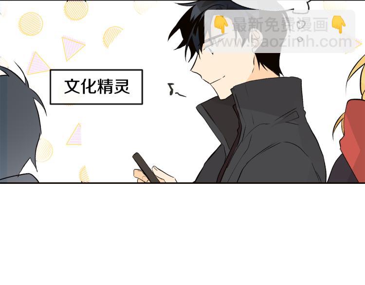 《山神大人总想撩我》第39话 接吻圣地 第11页