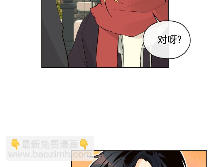 《山神大人总想撩我》第39话 接吻圣地 第15页