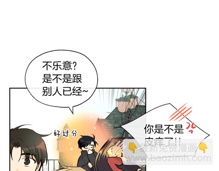 《山神大人总想撩我》第39话 接吻圣地 第18页