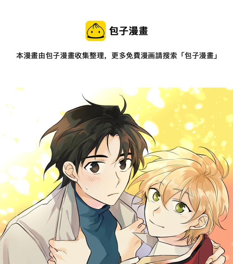 《山神大人总想撩我》第39话 接吻圣地 第1页