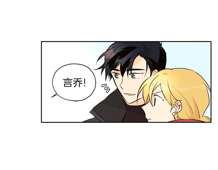 《山神大人总想撩我》第39话 接吻圣地 第20页